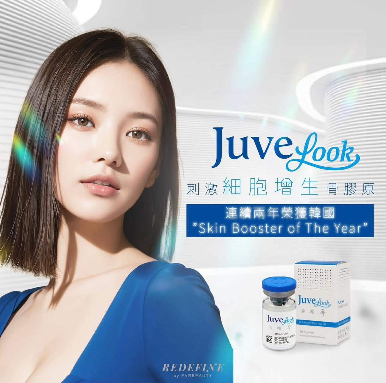 【新客限定】JUVELOOK®素顏針