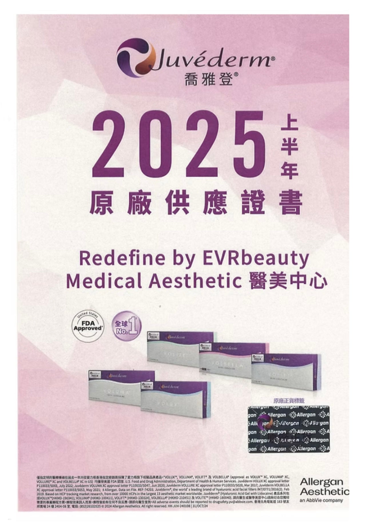【New Customers Only】JUVÉDERM® Hyaluronic Acid 1ml