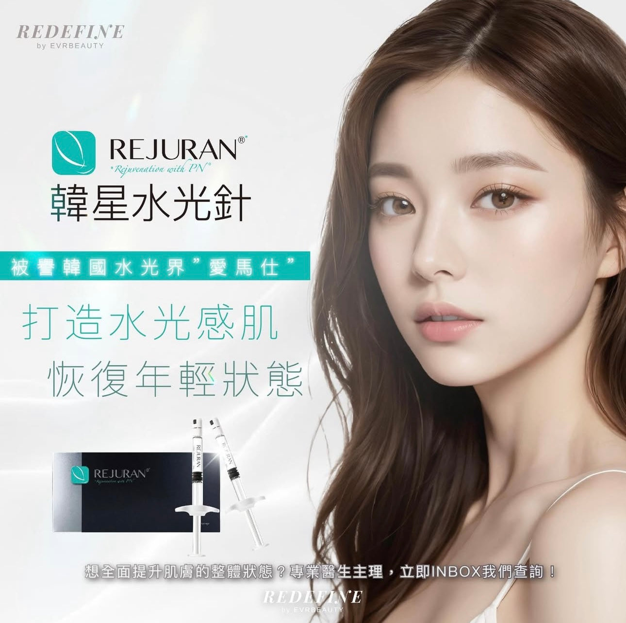 【新客限定】REJURAN 麗珠蘭(黑盒)水光針