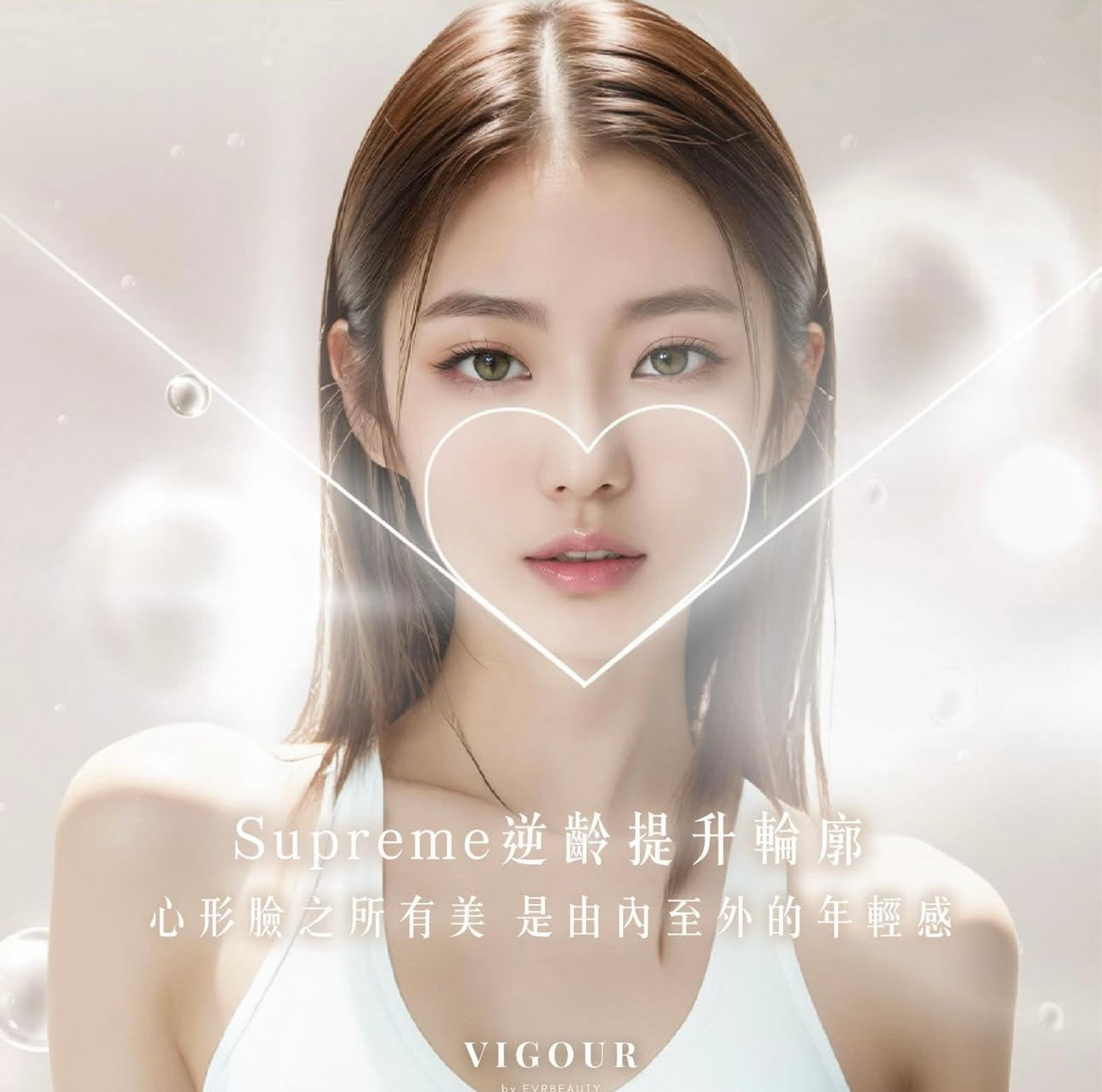 【獨家尊享】SUPREME 逆齡提升輪廓療程