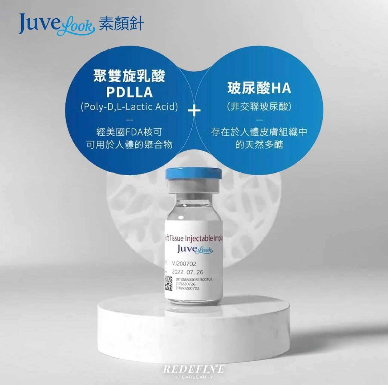 【新客限定】JUVELOOK®素顏針