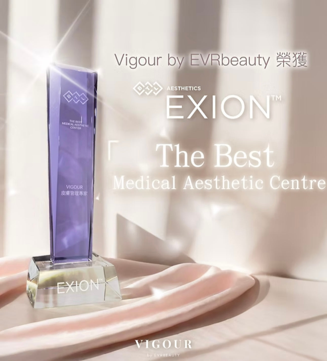 【新客限定】BTL Exion®膠原眼袋槍 緊緻明眸療程