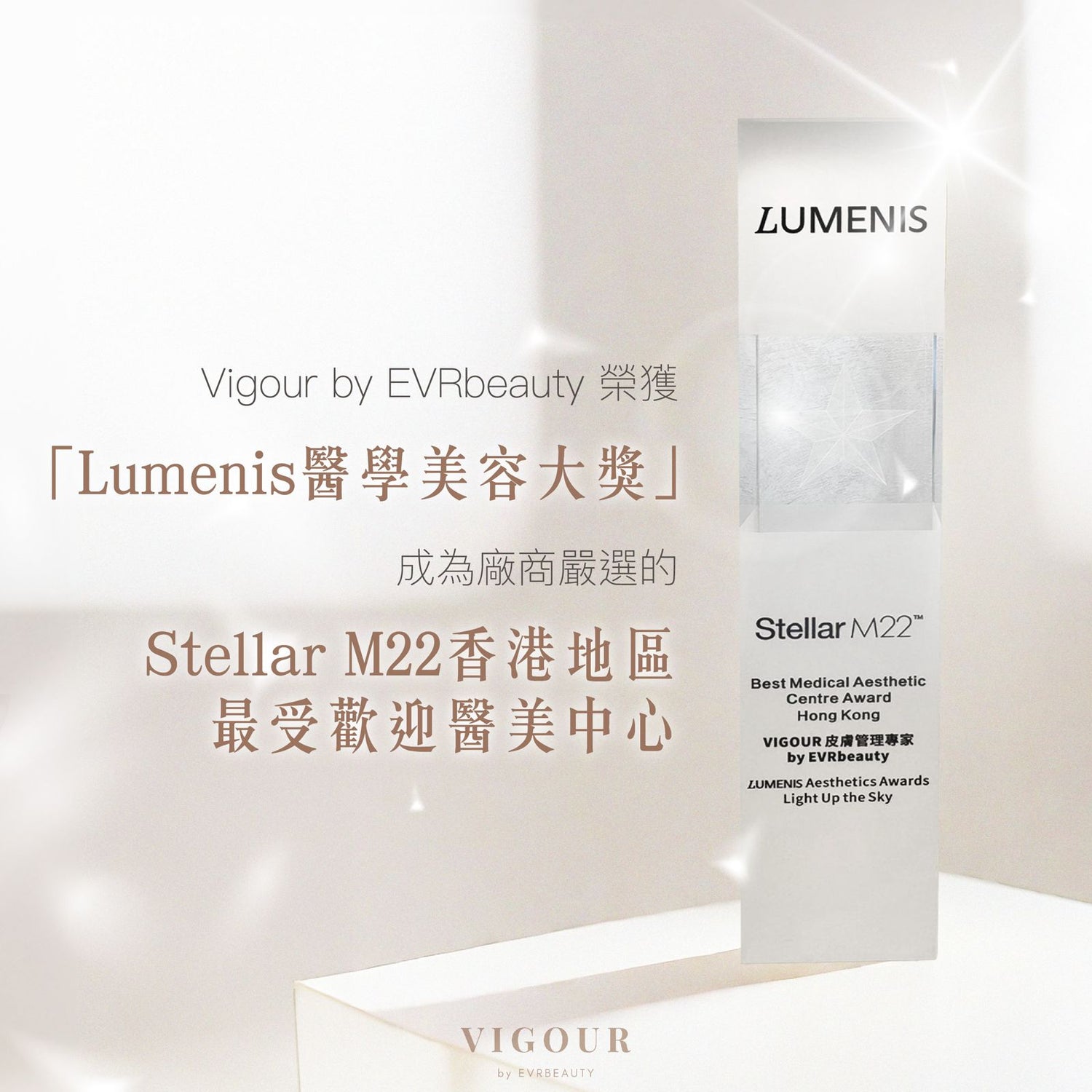 【新客優惠】醫療版Stellar M22 超脈衝激光