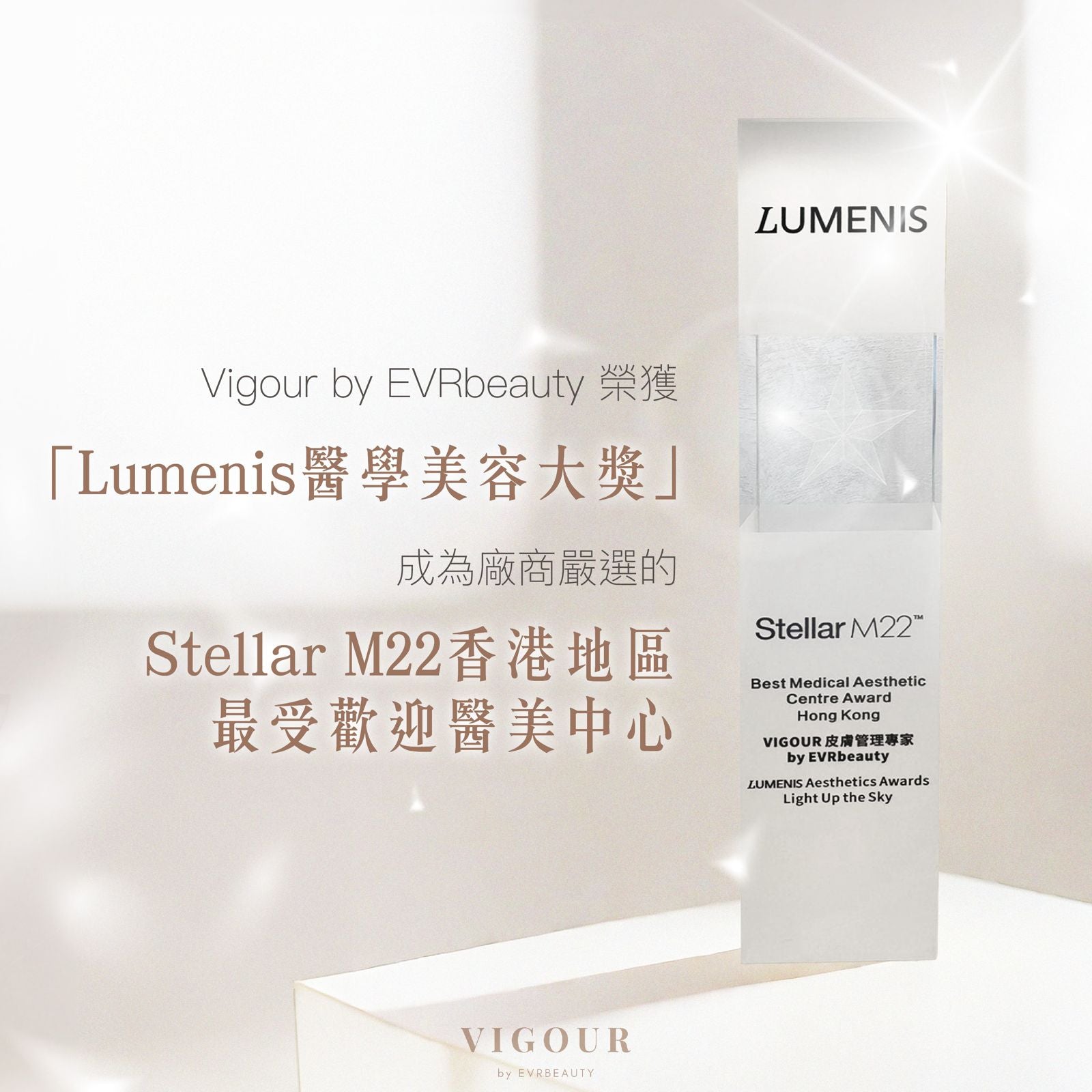 【新客優惠】醫療版Stellar M22 超脈衝激光