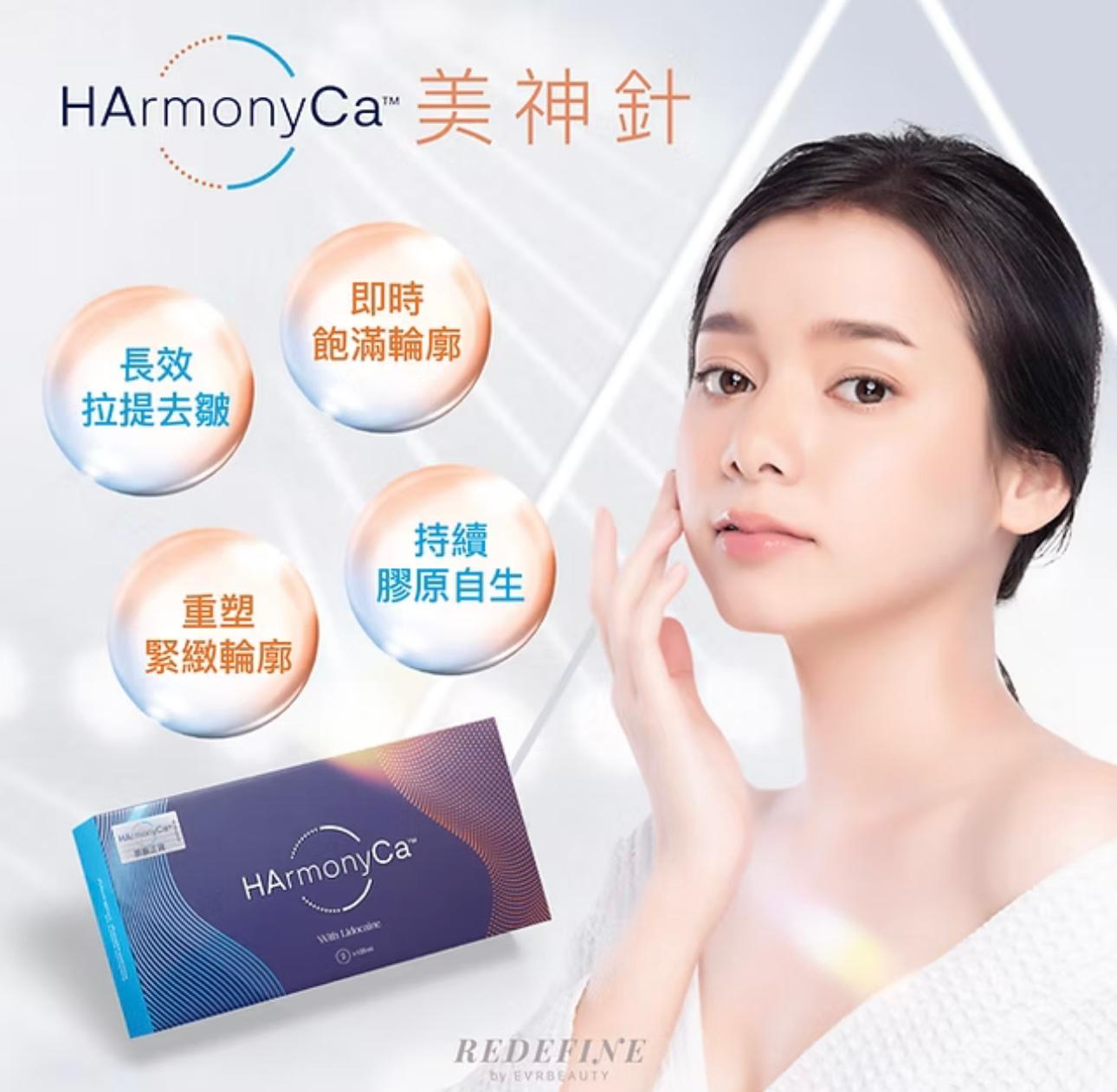 【新客限定】HArmonyCa™美神針