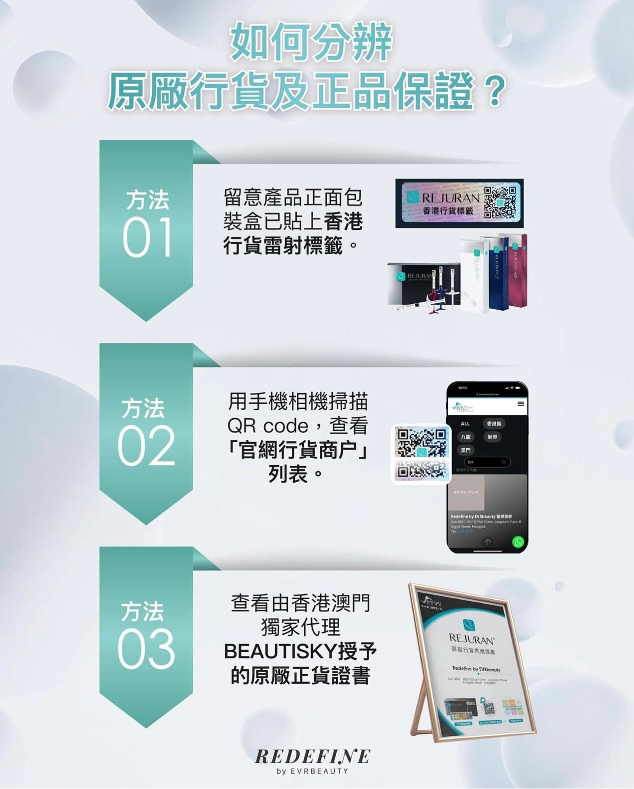 【新客限定】REJURAN 麗珠蘭(黑盒)水光針