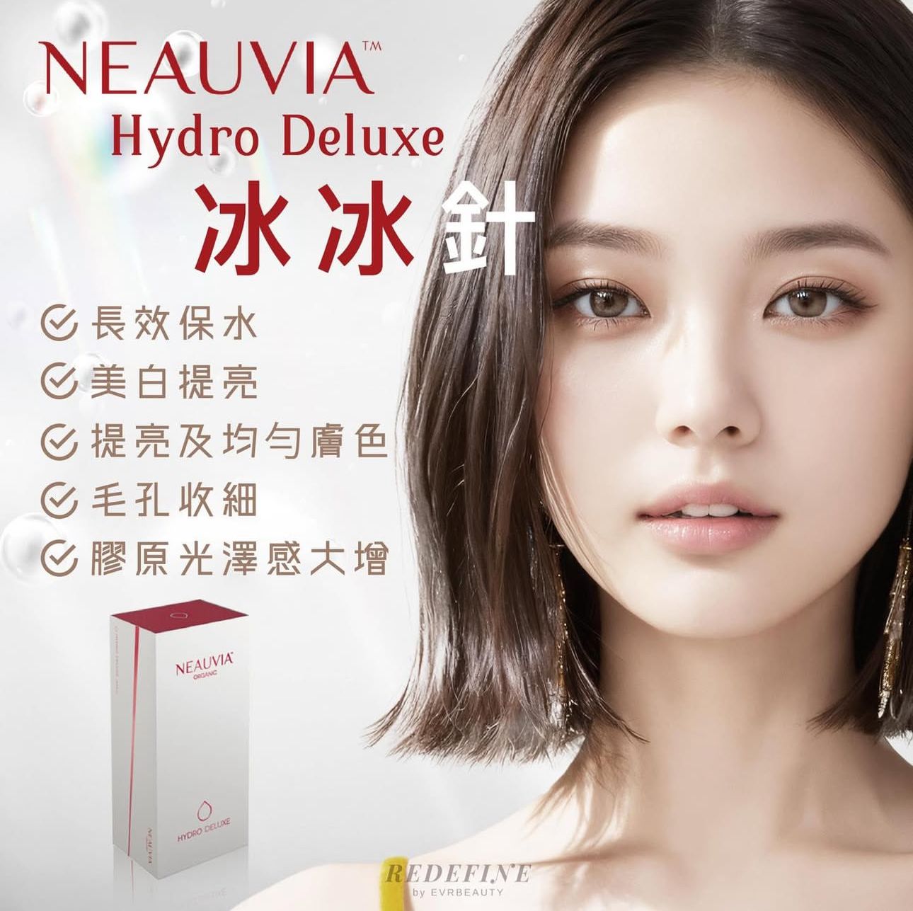 【新客限定】NEAUVIA®冰冰針