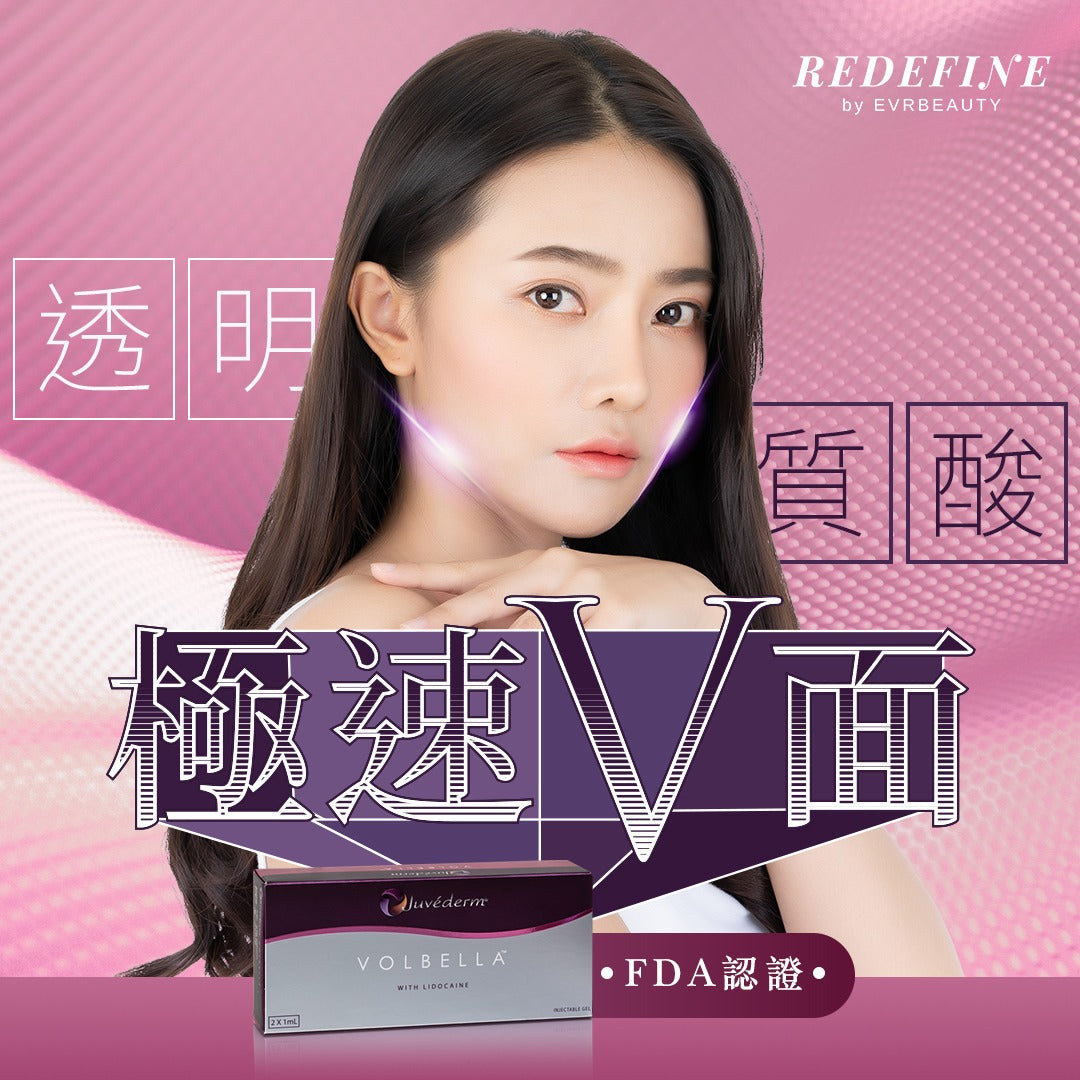 【New Customers Only】JUVÉDERM® Hyaluronic Acid 1ml