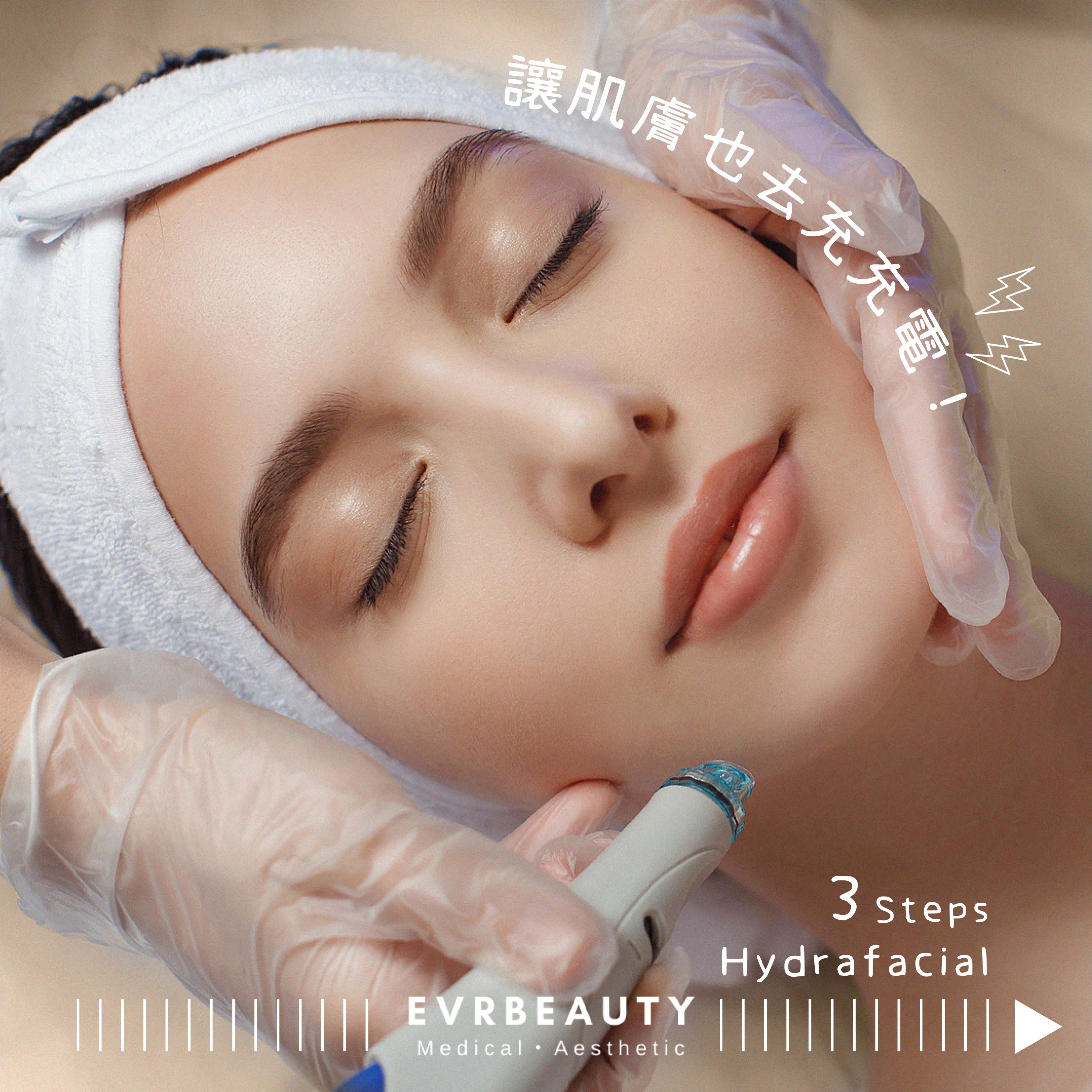 【新客優惠】Hydrafacial 毛孔DETOX暗瘡隱身肌