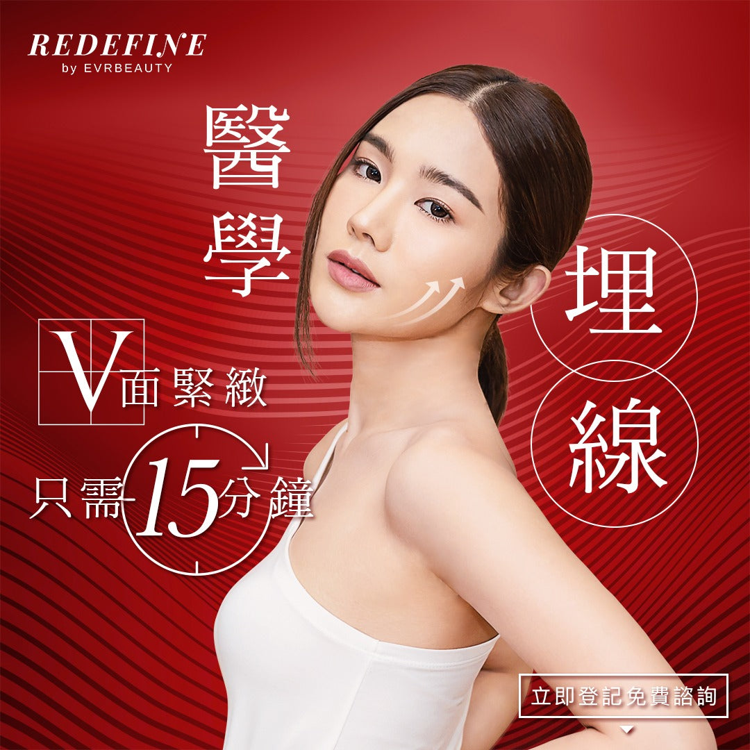 【新客限定】Thread Lifting®醫學埋線療程 6線