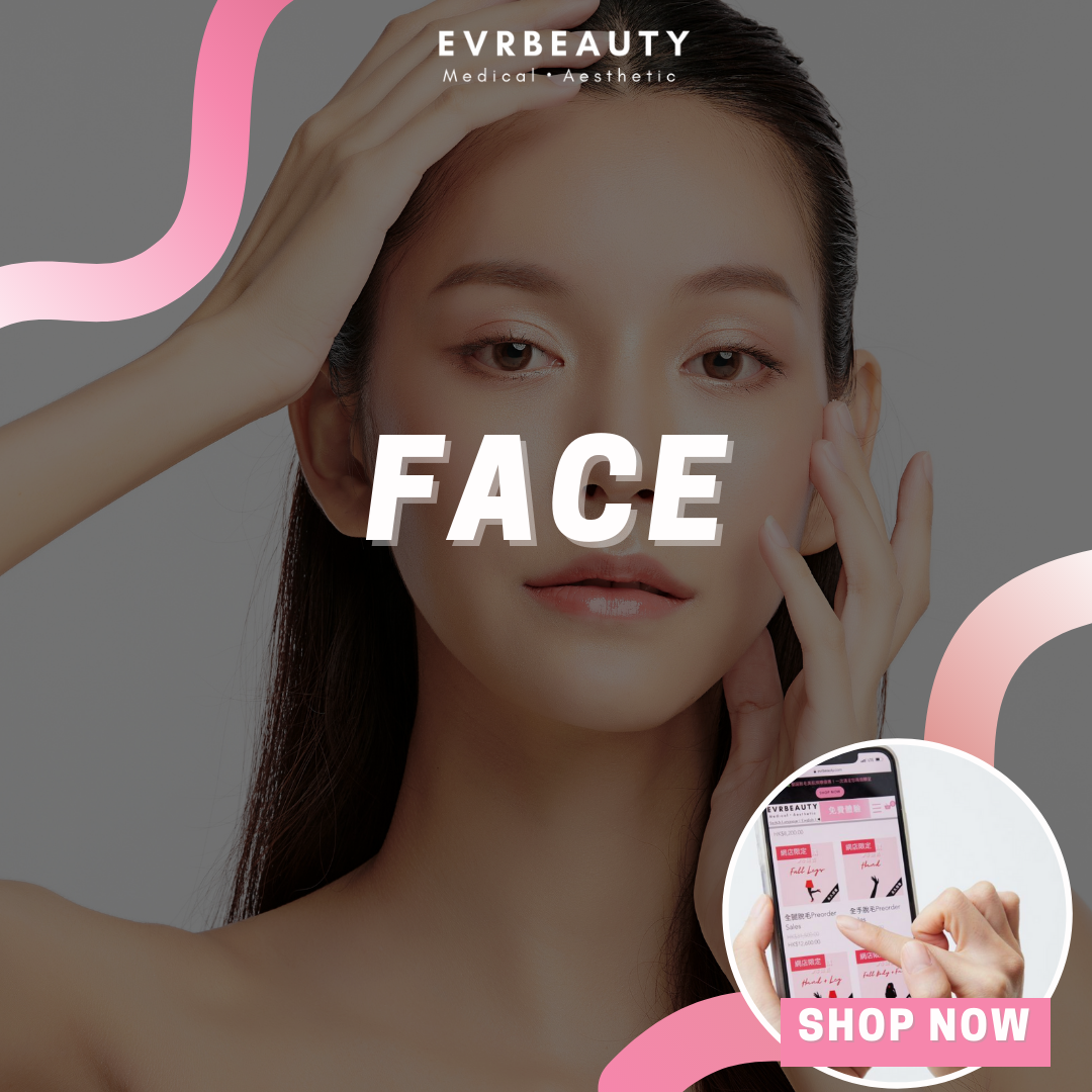 【新客限定】全面/面部脫毛