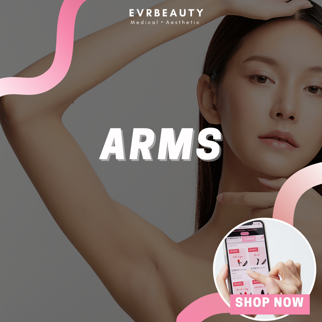 【新客限定】全手/手部脫毛