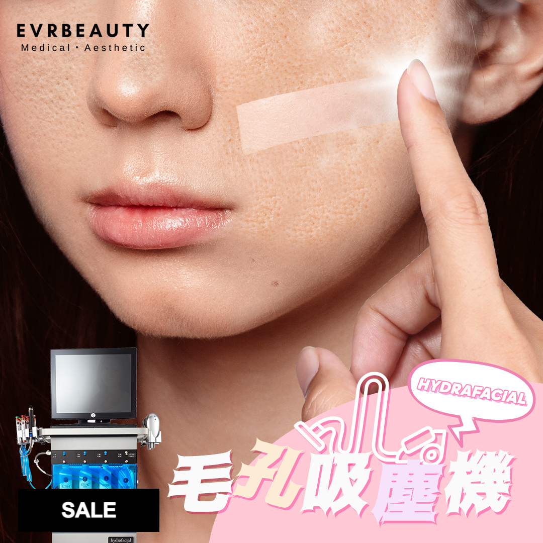 HYDRAFACIAL®水漾嫩膚膠原再生療程(可升級膠原自生精華)