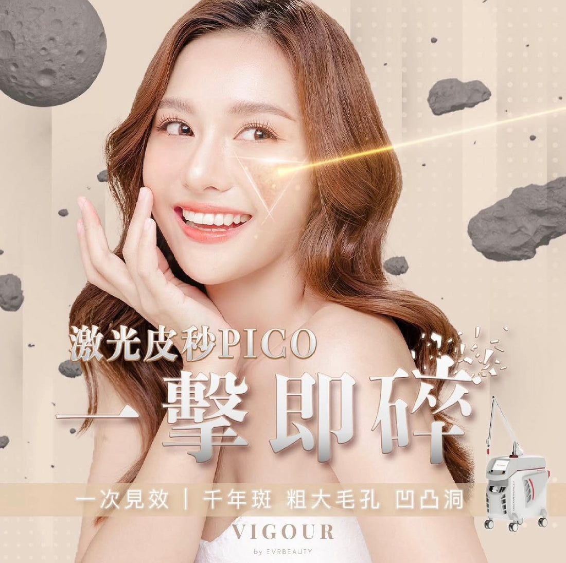 【Whitening and speckle removal】Pico 1064nm picosecond whitening and speckle removal laser 6 times