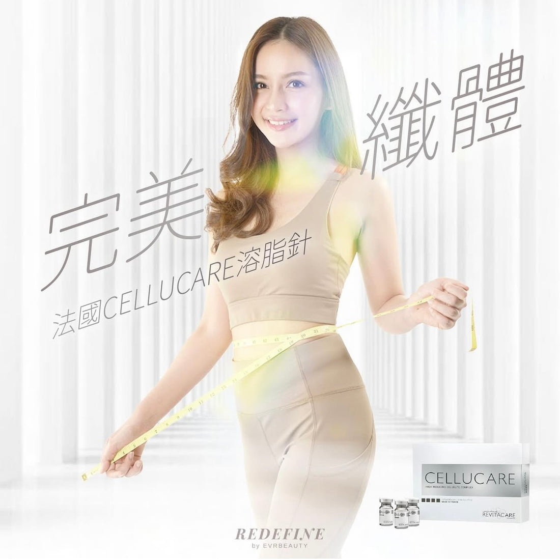 【新客限定】CELLUCARE®溶脂針