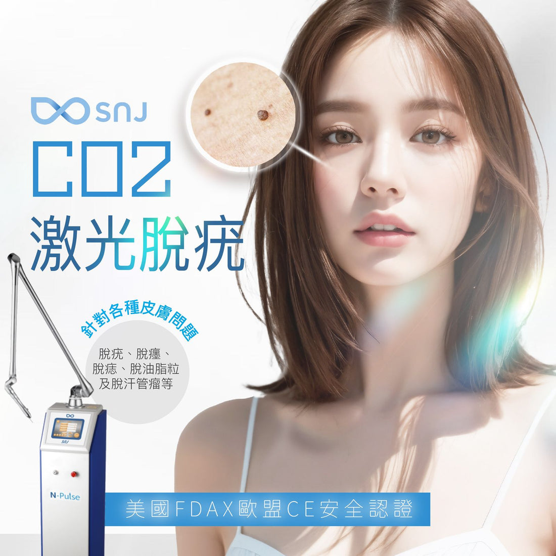 【New customers only】Laser wart removal treatment (CLAIM insurance available)