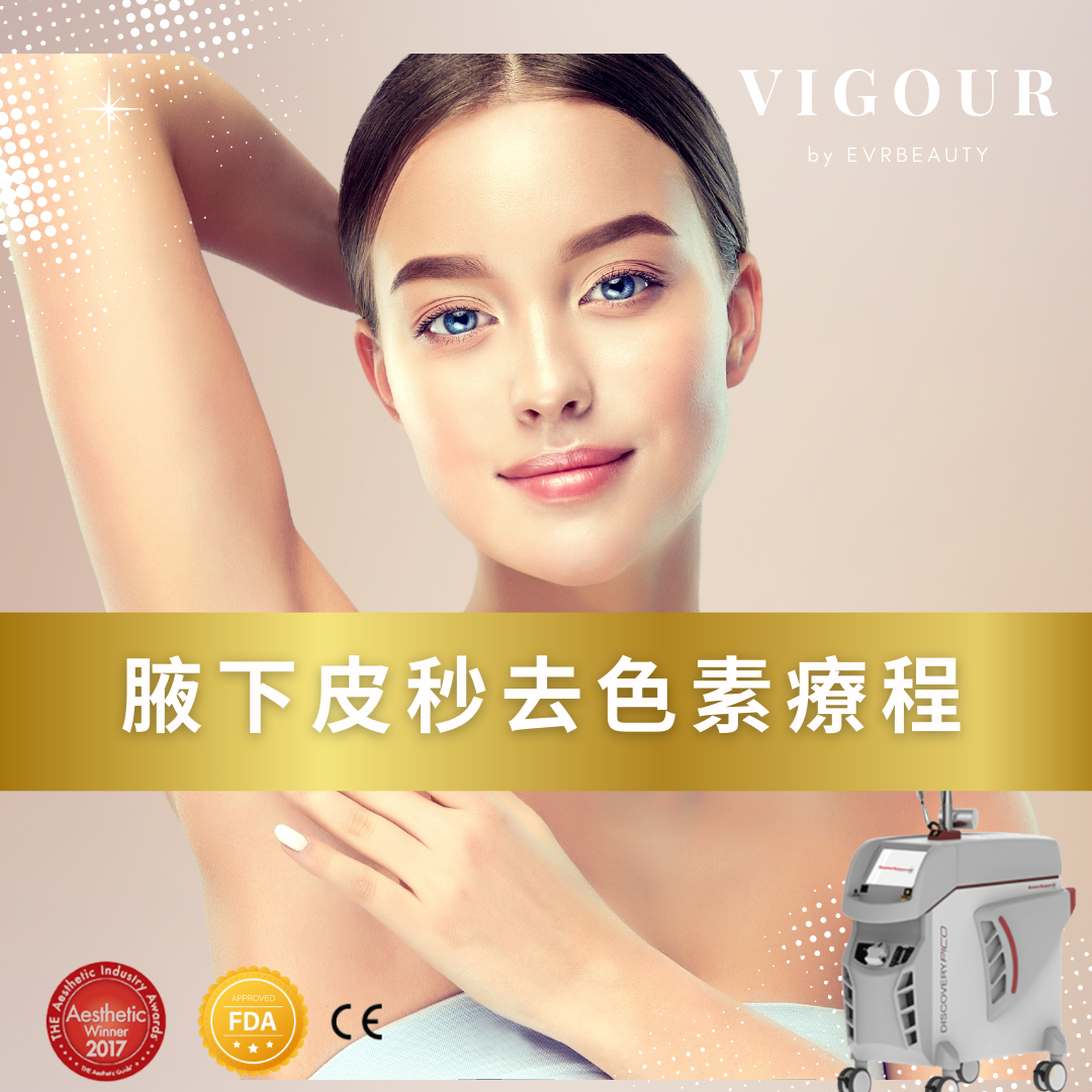 【Whitening and speckle removal】Pico 1064nm picosecond whitening and speckle removal laser 6 times