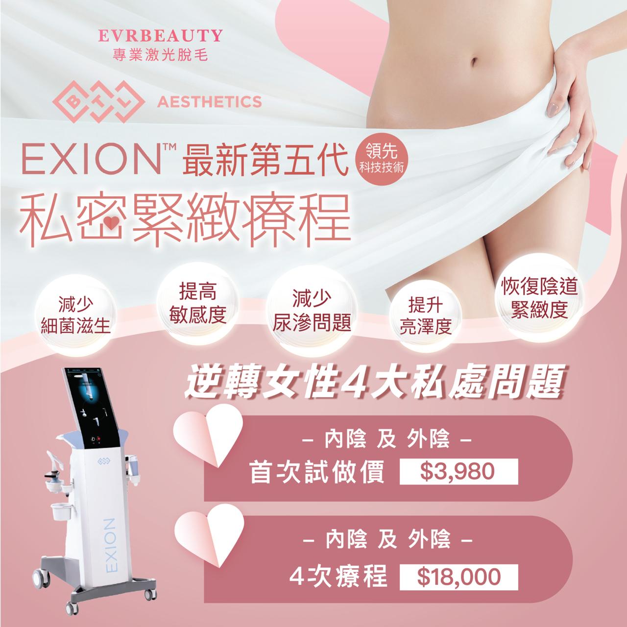 【New Customers Only】EXILIS 360™ Deep Targeted Cellulite Reduction