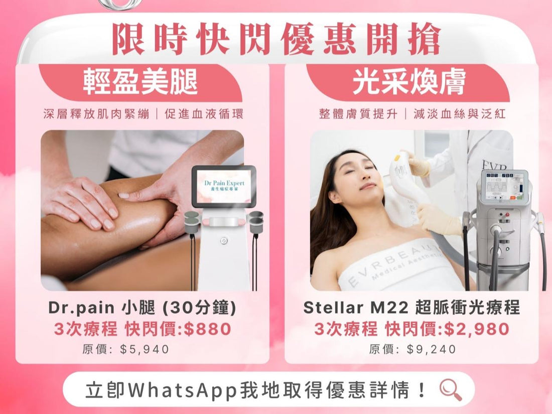 黑雨快閃⚡低至3折﻿🎁養身+變靚一TAKE過﻿