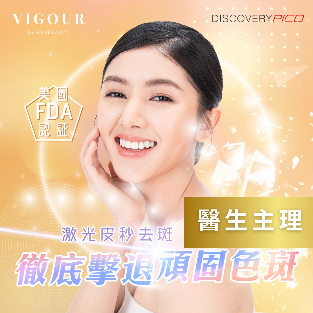 [Doctor in charge] PICO picosecond whitening and spot removal/convex hole removal treatment + glutathione repair facial treatment 3 times