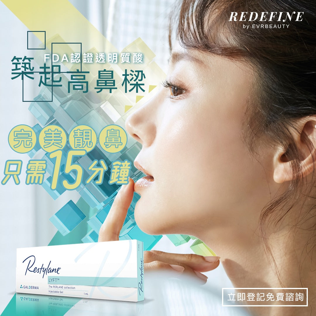 【New Customers Only】RESTYLANE® Hyaluronic Acid 1ml