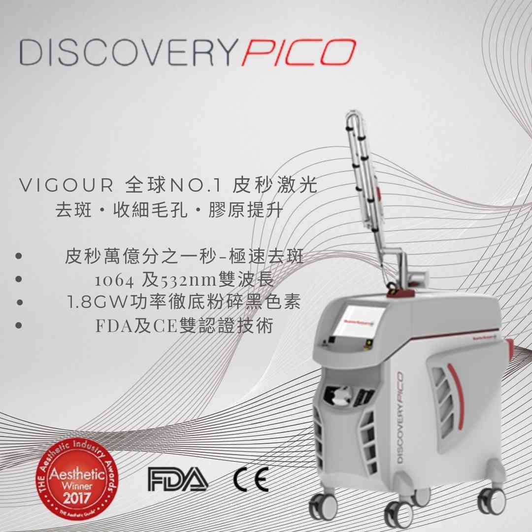 【Whitening and speckle removal】Pico 1064nm picosecond whitening and speckle removal laser 6 times